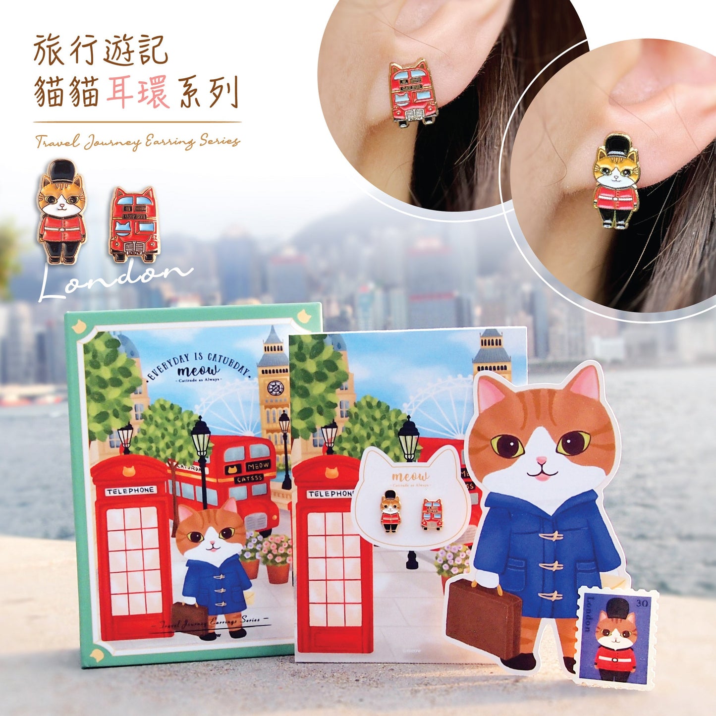 Meow 英國御林軍貓和貓巴士耳環 Meow by Catitude