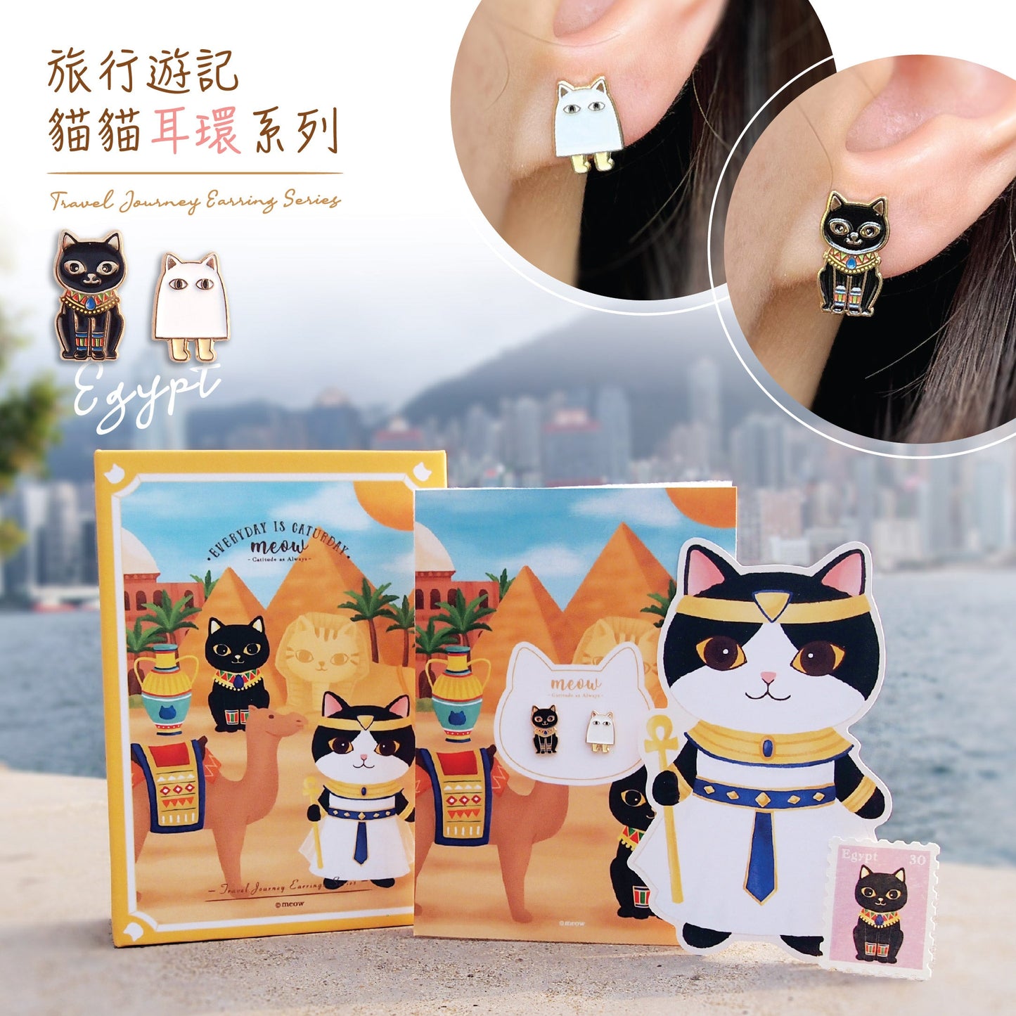 Meow 耳埃及貓咪神和梅傑德貓環 Meow by Catitude