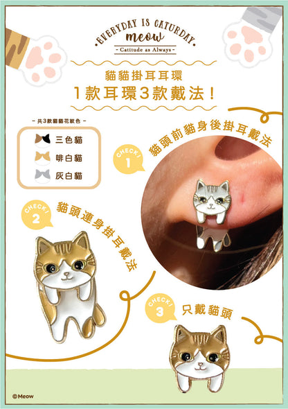 Meow 掛耳貓貓耳環 Meow by Catitude